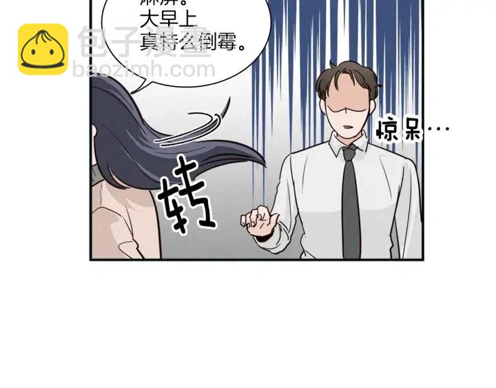《窈窕淑男》第4话 老板讨厌男人的程度已经爆表了… 第47页