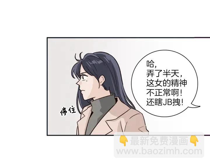 《窈窕淑男》第4话 老板讨厌男人的程度已经爆表了… 第48页