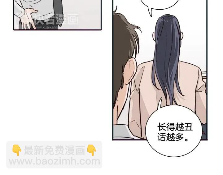 《窈窕淑男》第4话 老板讨厌男人的程度已经爆表了… 第50页
