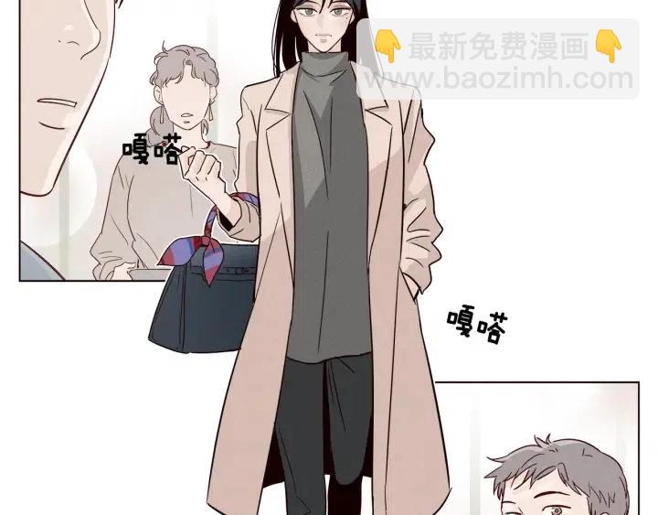 《窈窕淑男》第4话 老板讨厌男人的程度已经爆表了… 第5页