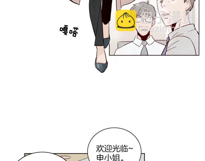 《窈窕淑男》第4话 老板讨厌男人的程度已经爆表了… 第6页