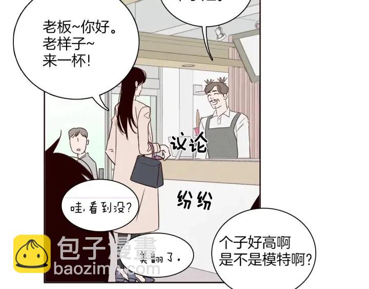 《窈窕淑男》第4话 老板讨厌男人的程度已经爆表了… 第7页