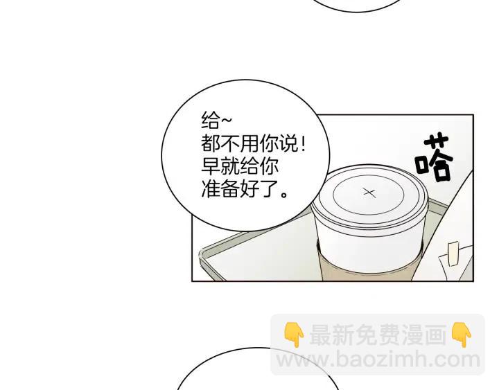 《窈窕淑男》第4话 老板讨厌男人的程度已经爆表了… 第8页