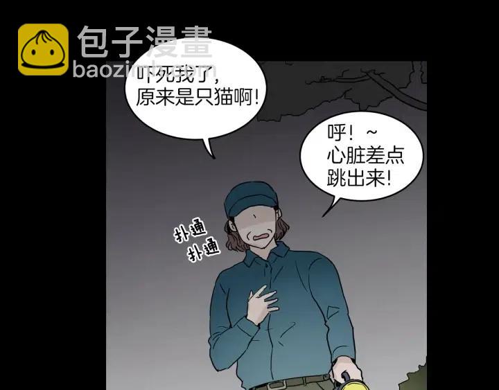 《窈窕淑男》第9话 晚上聚餐一起喝酒吧 第14页