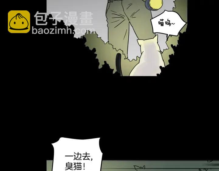 《窈窕淑男》第9话 晚上聚餐一起喝酒吧 第15页