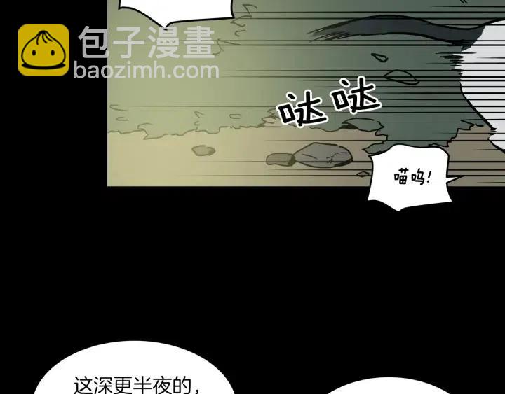 《窈窕淑男》第9话 晚上聚餐一起喝酒吧 第16页