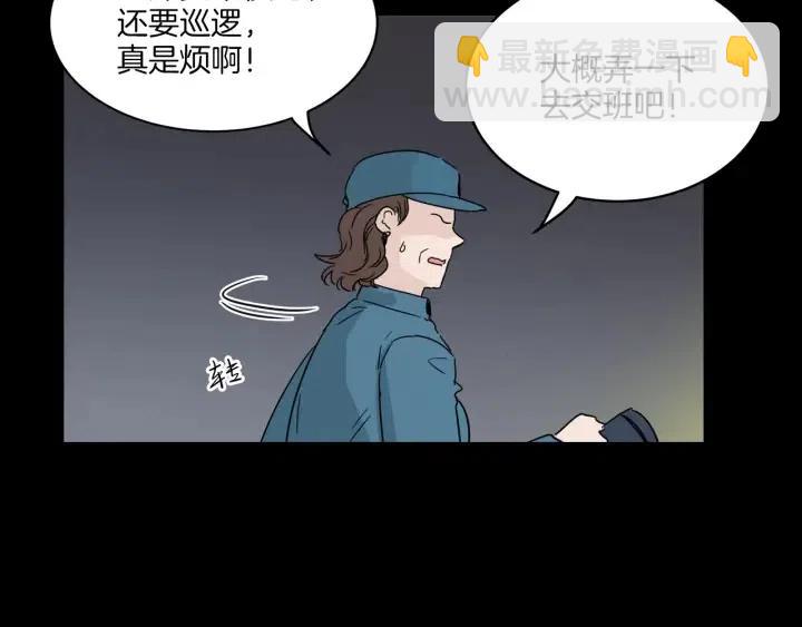 《窈窕淑男》第9话 晚上聚餐一起喝酒吧 第17页