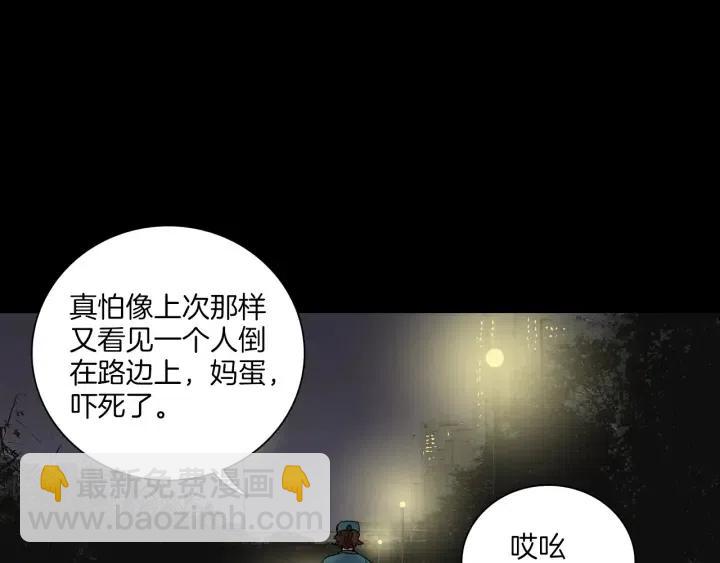 《窈窕淑男》第9话 晚上聚餐一起喝酒吧 第18页