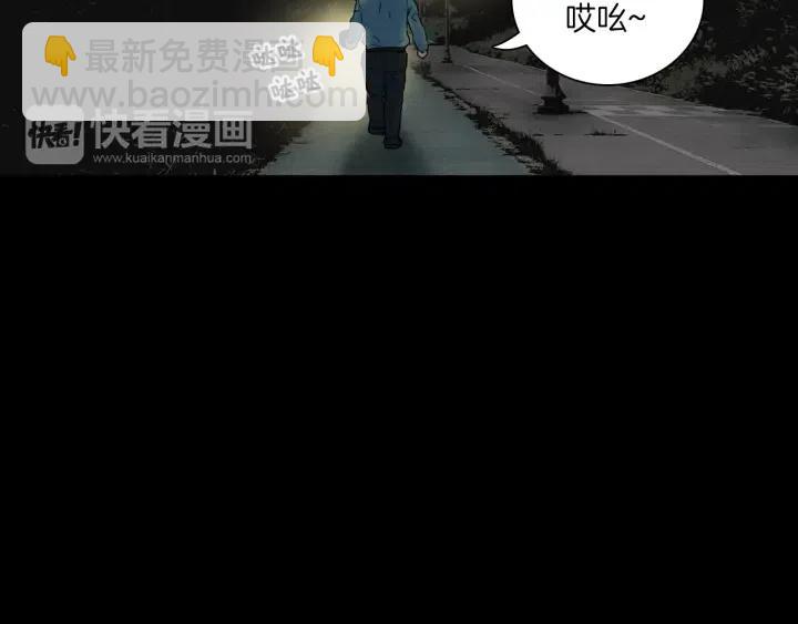 《窈窕淑男》第9话 晚上聚餐一起喝酒吧 第19页