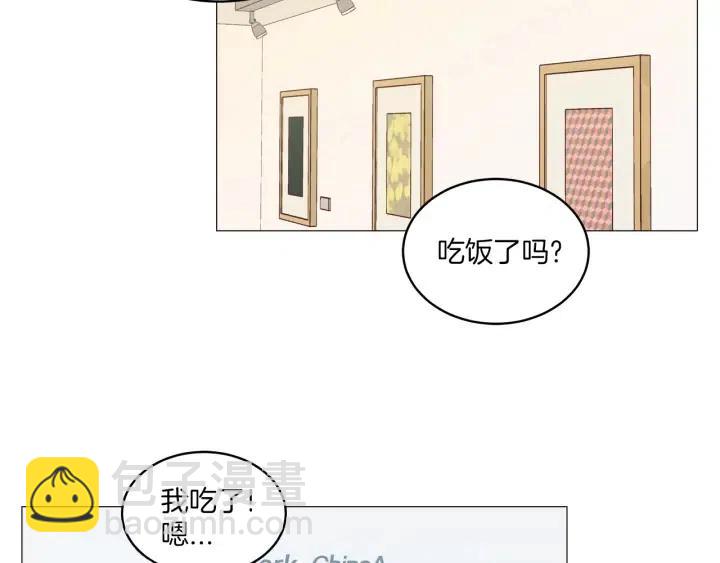 《窈窕淑男》第9话 晚上聚餐一起喝酒吧 第28页