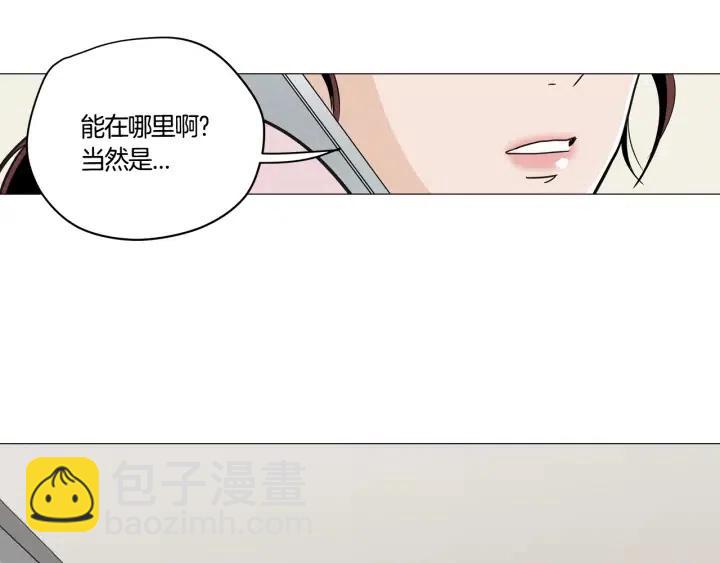 《窈窕淑男》第9话 晚上聚餐一起喝酒吧 第30页