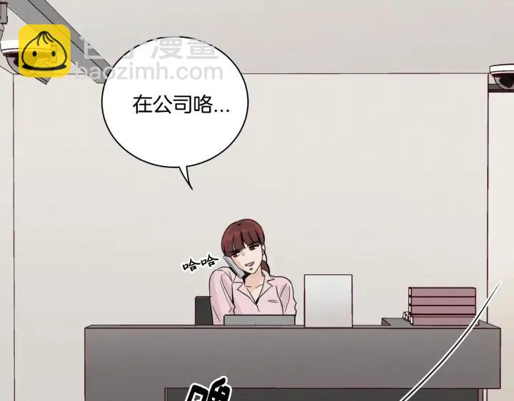 《窈窕淑男》第9话 晚上聚餐一起喝酒吧 第31页