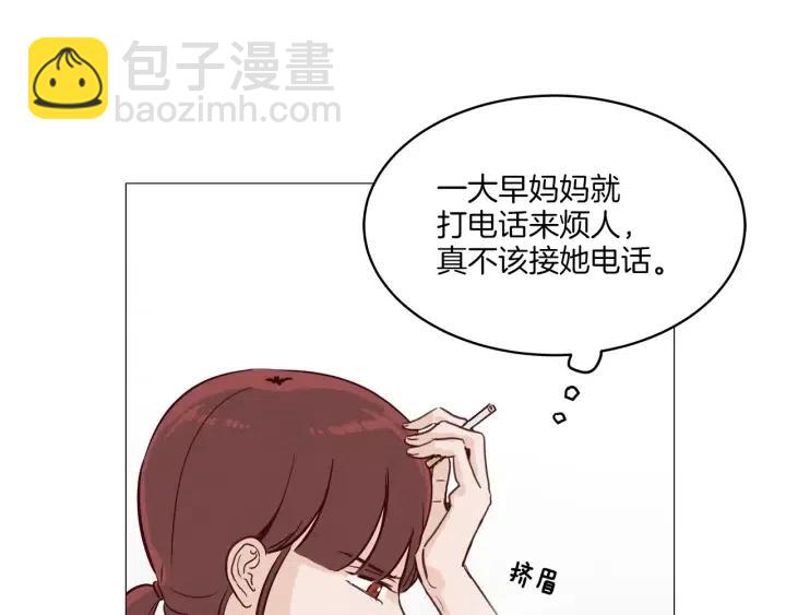 《窈窕淑男》第9话 晚上聚餐一起喝酒吧 第49页