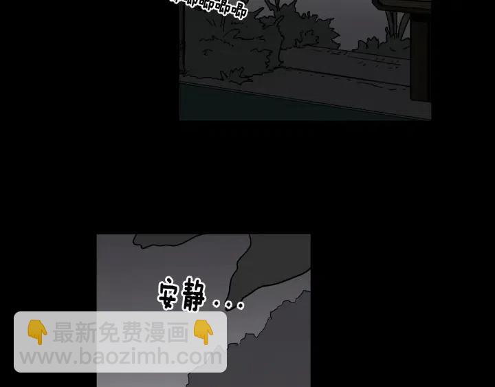《窈窕淑男》第9话 晚上聚餐一起喝酒吧 第4页