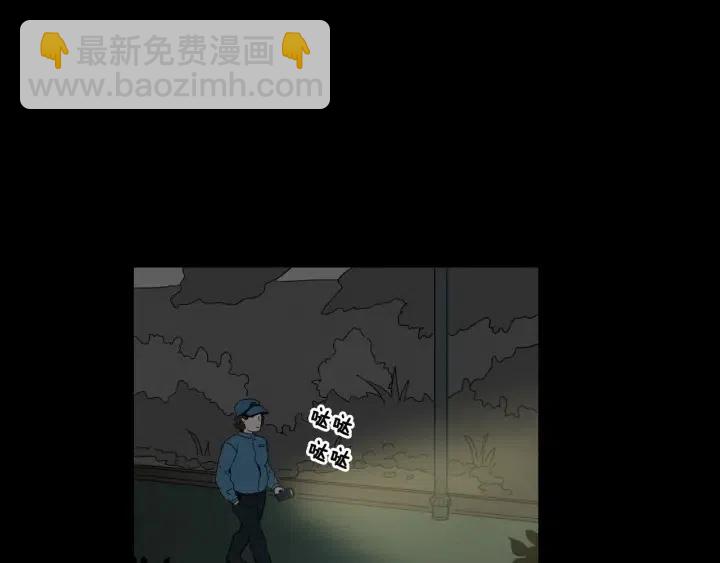 《窈窕淑男》第9话 晚上聚餐一起喝酒吧 第6页