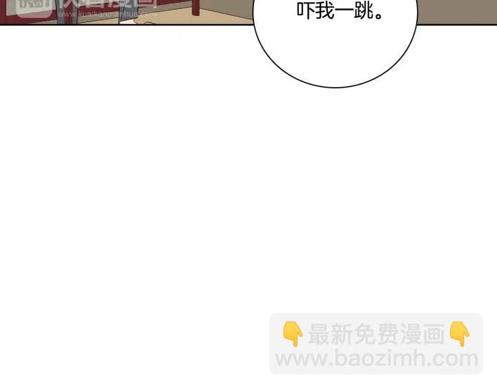 《窈窕淑男》第8话 快点赶走那个女人！ 第20页
