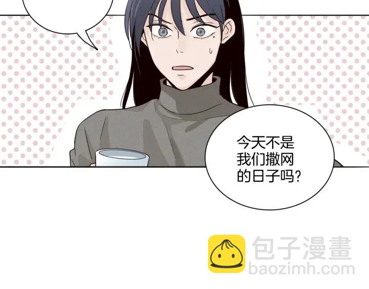 《窈窕淑男》第8话 快点赶走那个女人！ 第25页