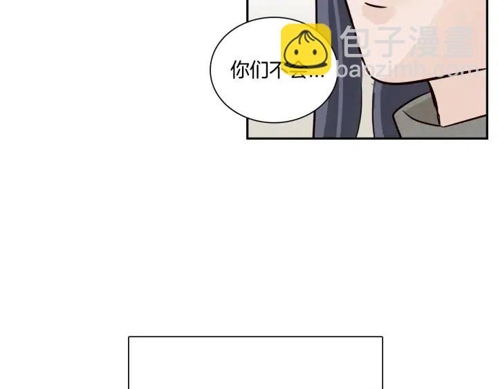 《窈窕淑男》第8话 快点赶走那个女人！ 第31页