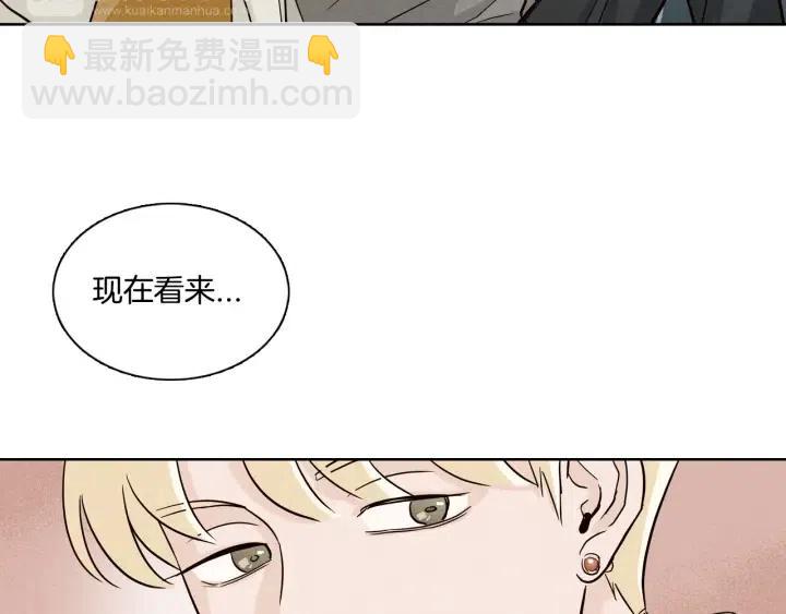 《窈窕淑男》第8话 快点赶走那个女人！ 第39页