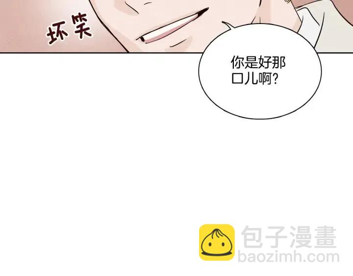 《窈窕淑男》第8话 快点赶走那个女人！ 第40页