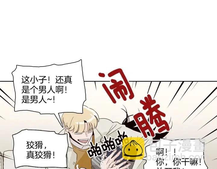 《窈窕淑男》第8话 快点赶走那个女人！ 第41页