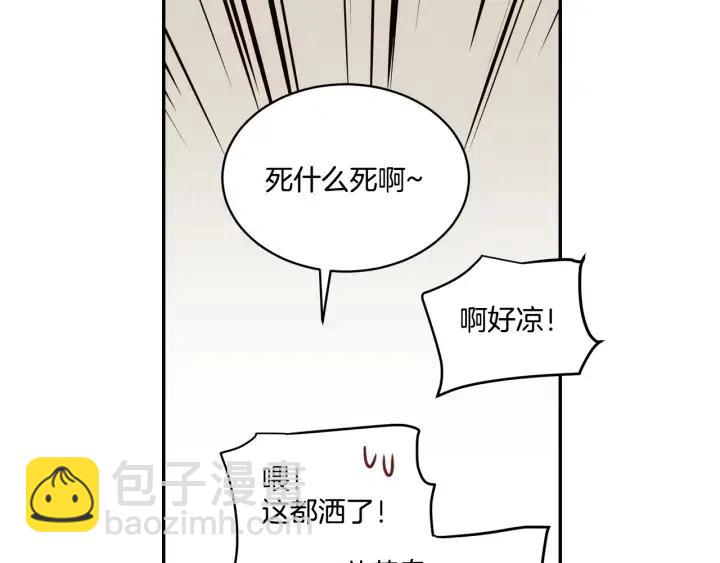《窈窕淑男》第8话 快点赶走那个女人！ 第43页