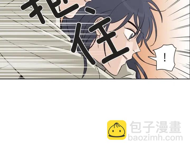 《窈窕淑男》第8话 快点赶走那个女人！ 第5页