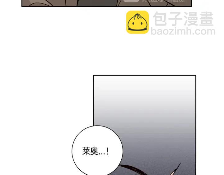 《窈窕淑男》第8话 快点赶走那个女人！ 第8页