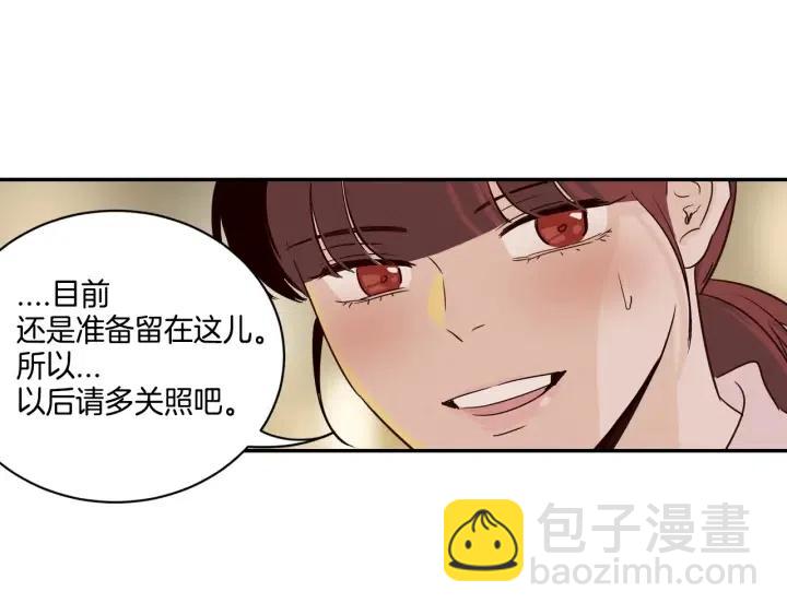 《窈窕淑男》第11话 “刺痛” 第27页