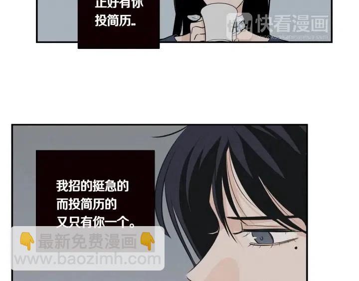 《窈窕淑男》第11话 “刺痛” 第39页