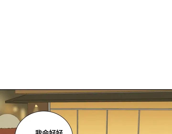 《窈窕淑男》第11话 “刺痛” 第48页
