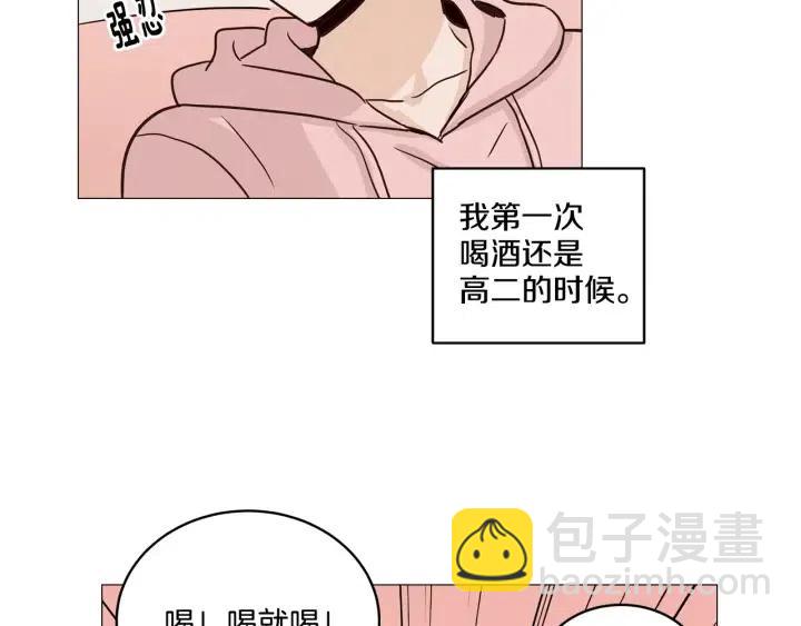 《窈窕淑男》第10话 喝过头就晕的女人 第10页