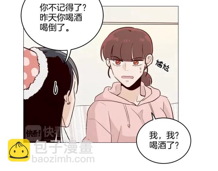 《窈窕淑男》第10话 喝过头就晕的女人 第22页
