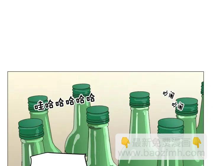 《窈窕淑男》第10话 喝过头就晕的女人 第33页