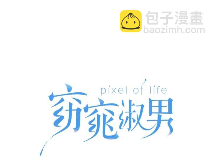 《窈窕淑男》第10话 喝过头就晕的女人 第36页