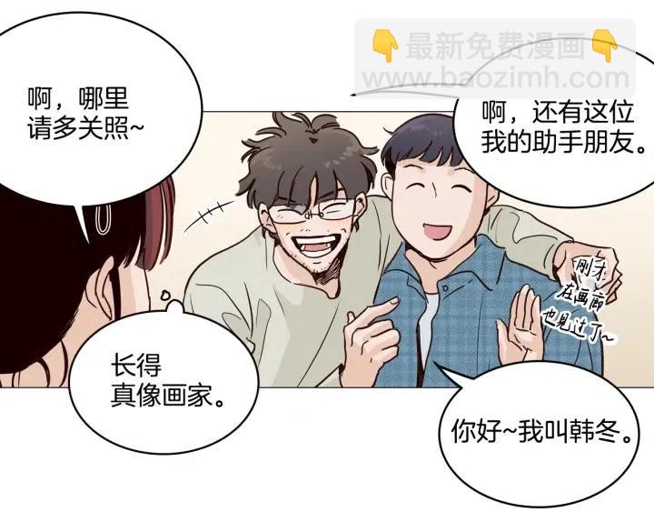 《窈窕淑男》第10话 喝过头就晕的女人 第48页