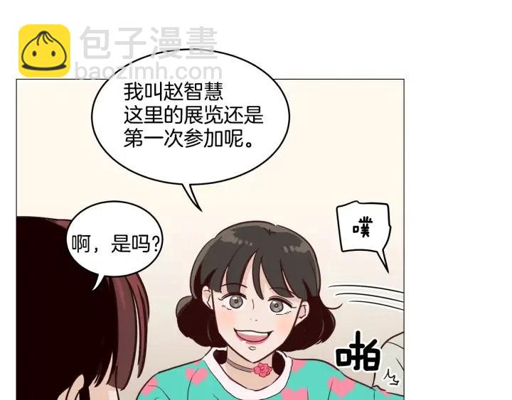 《窈窕淑男》第10话 喝过头就晕的女人 第49页