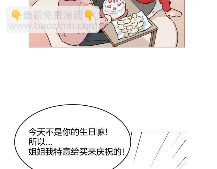 《窈窕淑男》第10话 喝过头就晕的女人 第4页