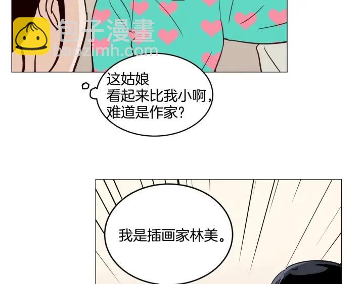 《窈窕淑男》第10话 喝过头就晕的女人 第50页