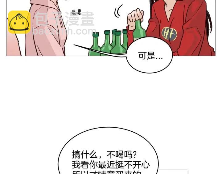 《窈窕淑男》第10话 喝过头就晕的女人 第7页