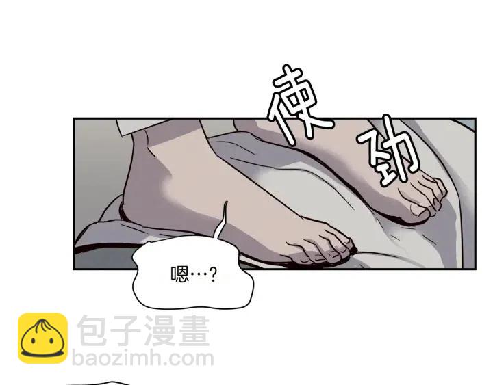 《窈窕淑男》第14话 被人关心的感觉真不错 第11页