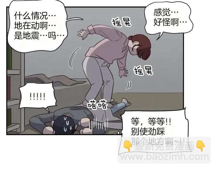 《窈窕淑男》第14话 被人关心的感觉真不错 第12页