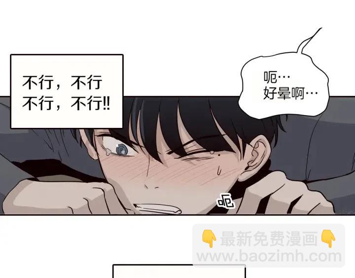 《窈窕淑男》第14话 被人关心的感觉真不错 第13页