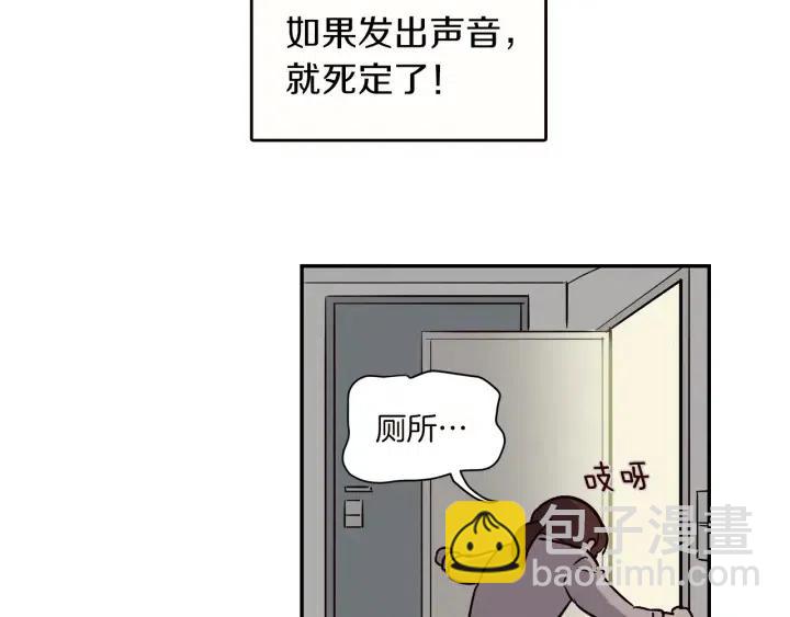 《窈窕淑男》第14话 被人关心的感觉真不错 第14页