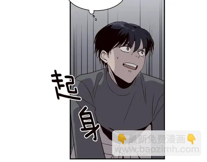 《窈窕淑男》第14话 被人关心的感觉真不错 第17页