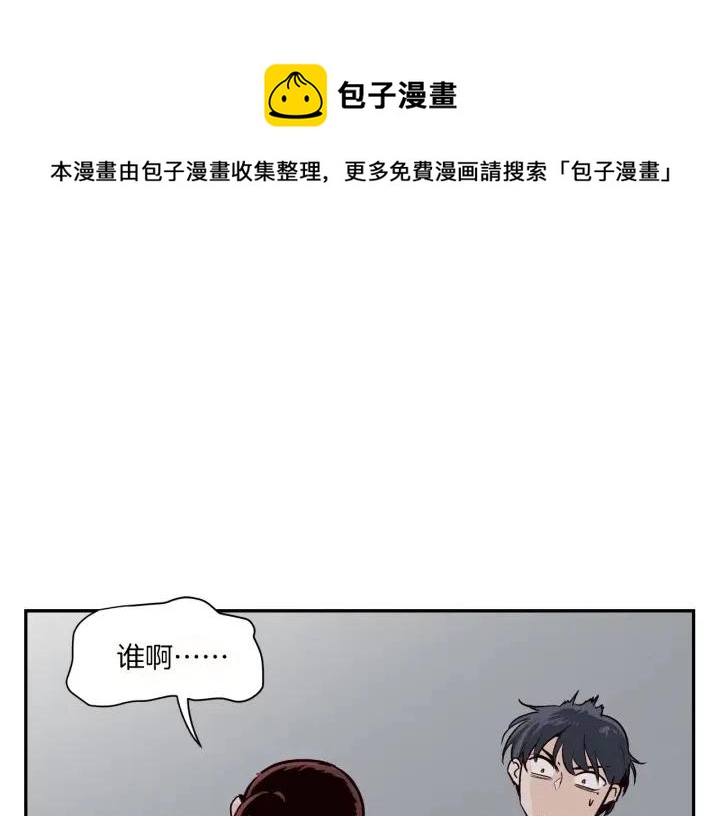 《窈窕淑男》第14话 被人关心的感觉真不错 第1页