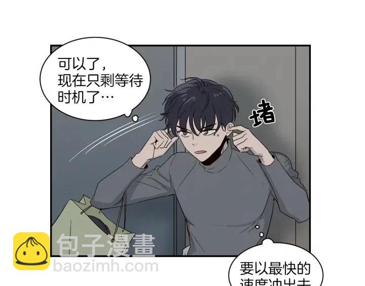 《窈窕淑男》第14话 被人关心的感觉真不错 第26页