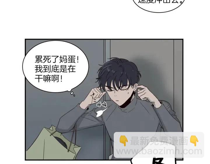 《窈窕淑男》第14话 被人关心的感觉真不错 第27页