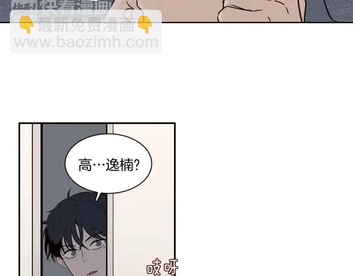 《窈窕淑男》第14话 被人关心的感觉真不错 第29页