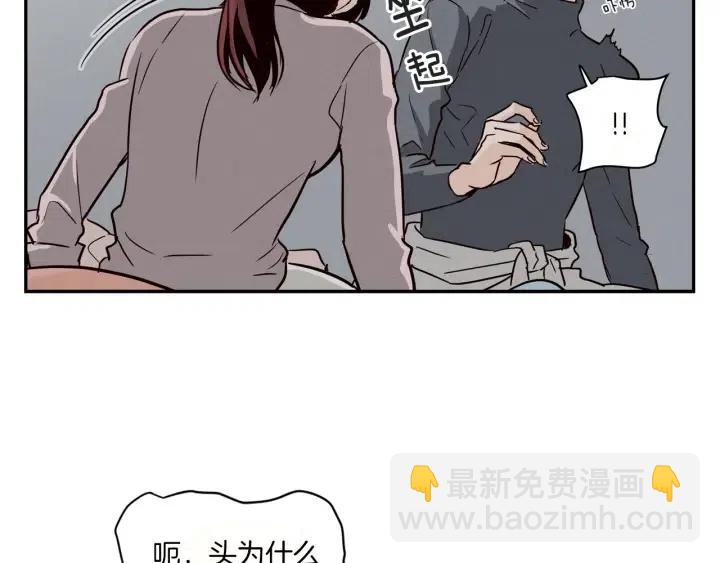《窈窕淑男》第14话 被人关心的感觉真不错 第2页